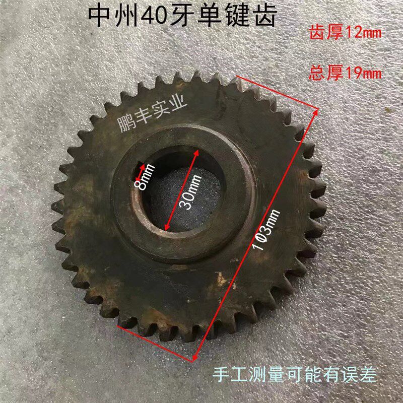 四轮拖拉机g中州变速箱一轴齿40牙单键升降泵齿轮
