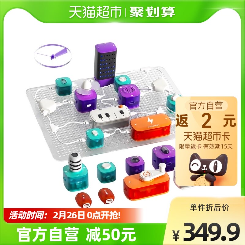 科学罐头儿童电路玩具积木科学实验套G装中小学生3岁男孩六一礼物