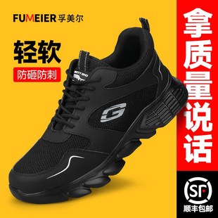 劳保鞋 男款 士轻便四季 防砸防刺穿钢头带钢板安全工地工作2025新款