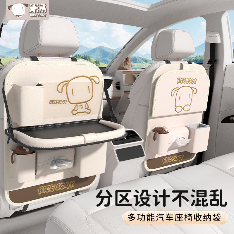 车载椅背收纳袋挂袋汽车座椅后背小桌板置物架Q儿童车内后排储物