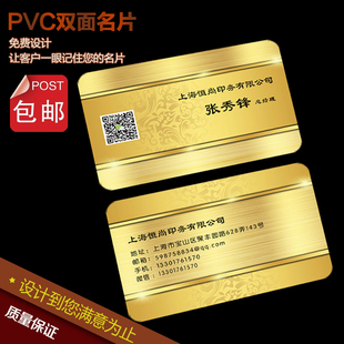 定做塑料珠光防水PVC卡制作双面不F透明铝箔粗磨砂彩色名片印刷