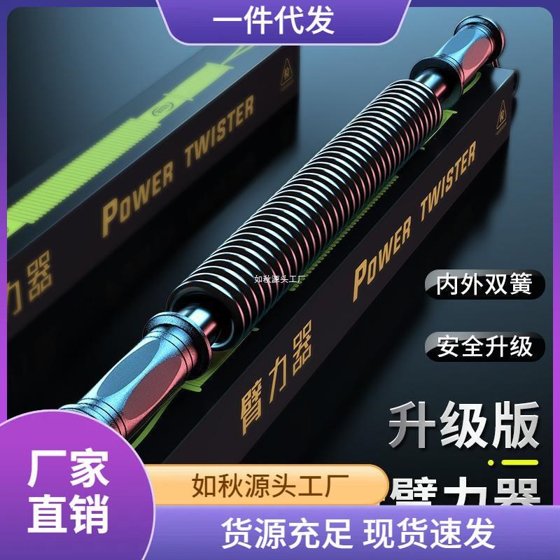 臂力器男士锻炼j练手臂健身器材家用50公斤小臂握力肌肉力量训练