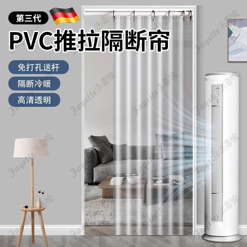 夏季空调隔断帘挡风透明PVC防冷气门帘免打孔厨房防X油烟帘可推拉
