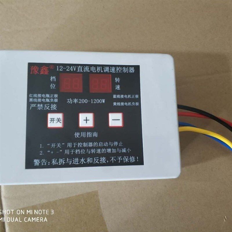 旋耕机撒肥机调速控制器大功率12AV24V播种施肥机电机豫鑫调速器