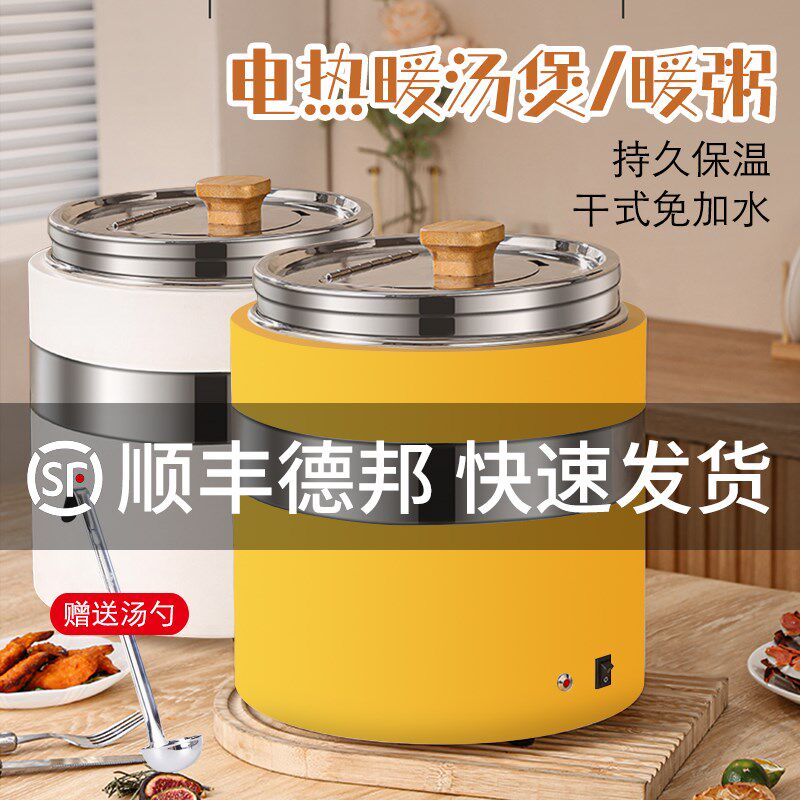 电子暖汤煲商用保温粥桶保温汤桶C电加热干式免加水自助餐奶茶10