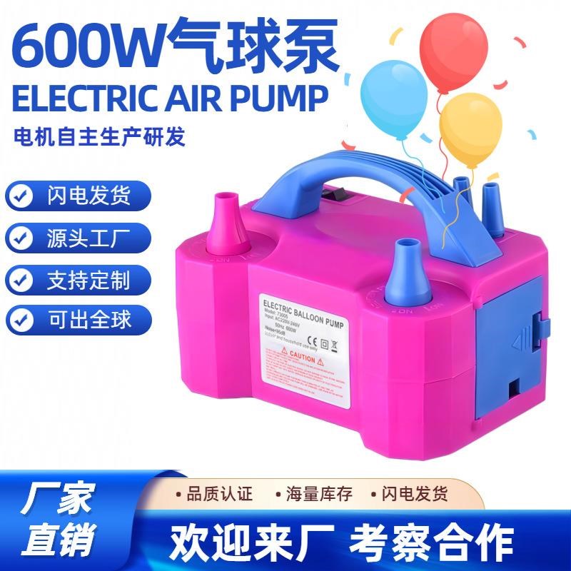 电动气球泵吹气i球机打气机双孔自动打气机充气皮球机婚房吹气球