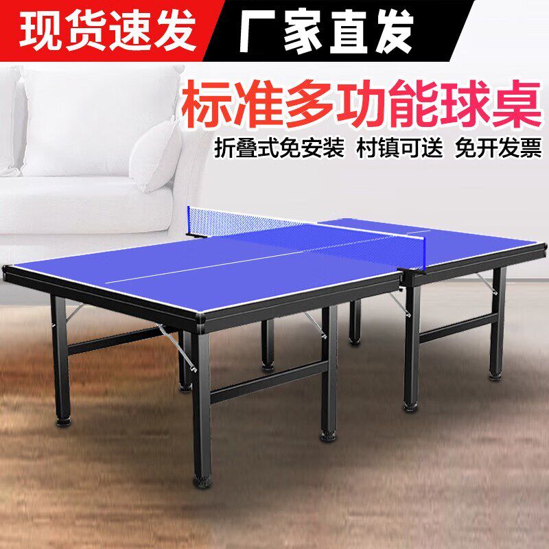 乒乓球桌可折叠带轮家用室内兵乓球案子I标准尺寸可移动乒乓球台