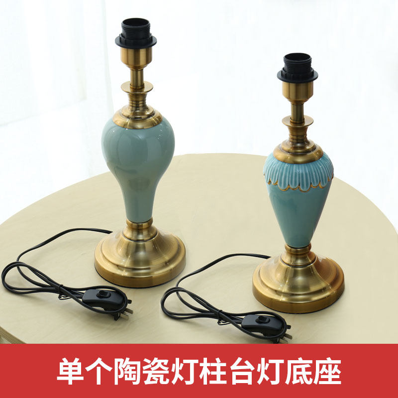 台灯灯柱室内台灯配n件e27台灯座陶瓷灯体底座装饰灯杆灯底盘配件