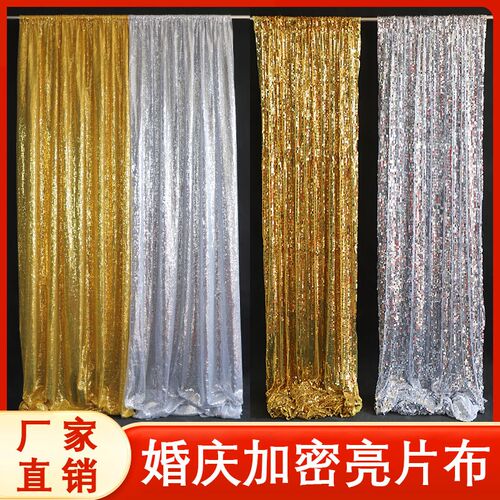 婚庆银色鱼鳞亮片布韩式婚礼氛围感闪亮I舞台背景吊顶成品纱幔装