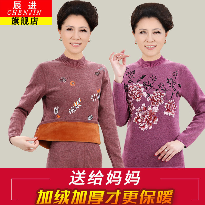 新款女士纯棉中领双层加厚加绒防寒保暖内衣妈妈印花秋衣秋裤套装,女士内衣/男士内衣/家居服,保暖套装,淘宝优惠券,粉丝福利购,淘宝优惠卷