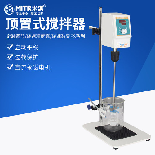 米淇 电动搅拌器顶置式电v机小型高速分散机用气动搅拌机实验室