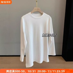 加厚加绒~高密高克重叠穿内搭单穿白色长袖K中长款T恤女2024秋冬