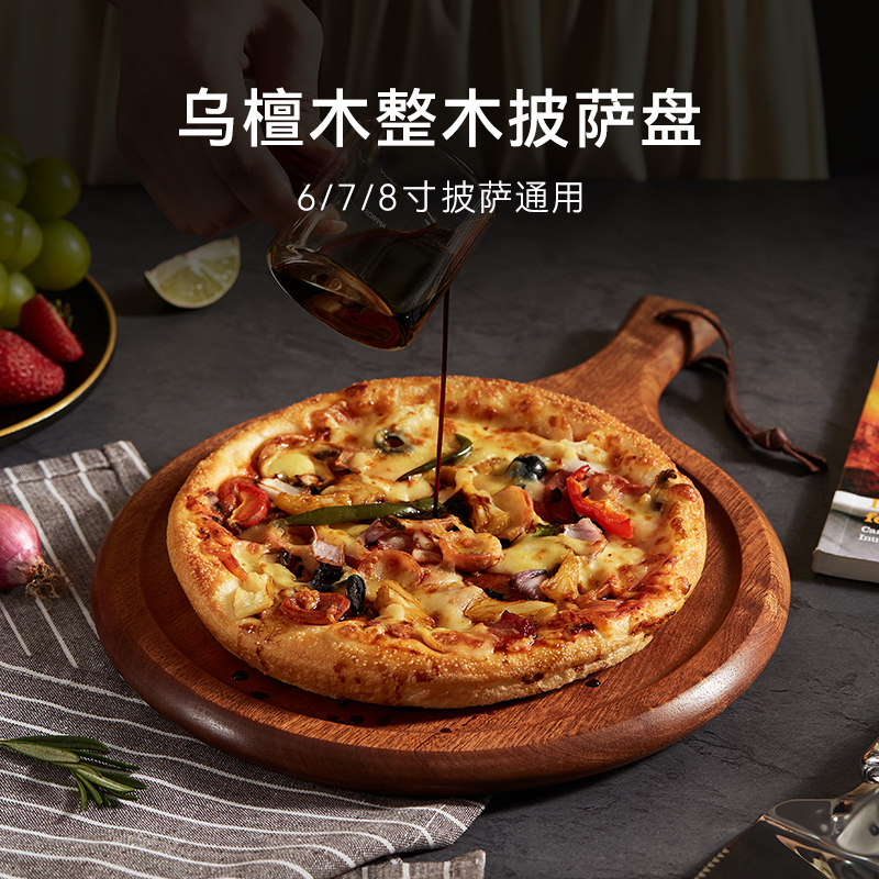 初心乌檀木披萨盘饼底烤盘家用烤箱用具木质8/9/10寸蛋糕烘焙托盘,餐饮具,盘,淘宝优惠券,粉丝福利购,淘宝优惠卷