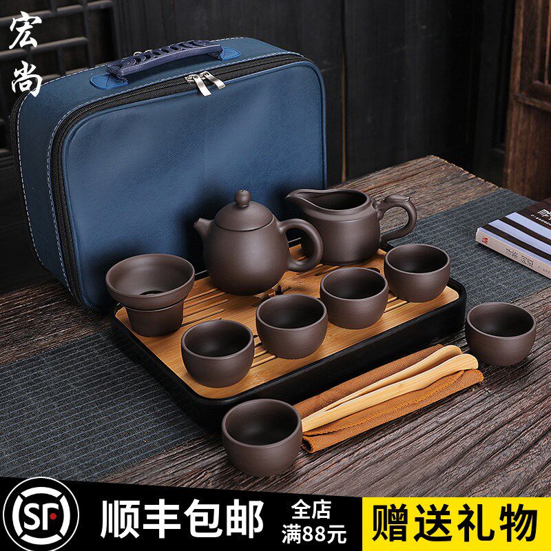 礼品LOGO订制紫砂旅行茶具套装功夫旅游茶具便携包快客.杯一壶四