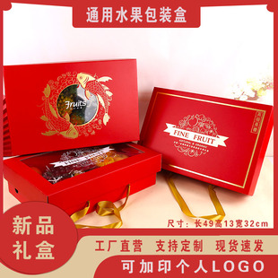 水果礼盒空盒子手提透明盖高档礼品礼物盒加大号送人包装盒现货批