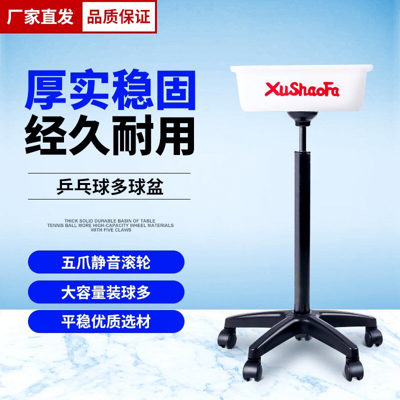 乒乓球桌面式接球网落地式收球网集球G器多球架捡球网移动式集球
