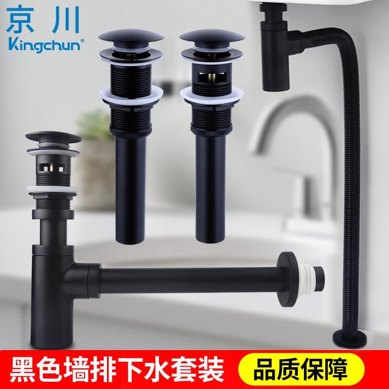 洗手盆下水管入墙式洗脸池配件黑色下水器套装全铜T防臭波纹排水