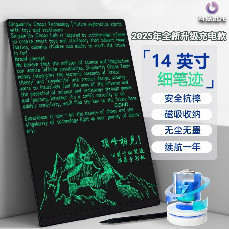 充电款液晶手写板细笔p迹办公会议记录学生草稿涂鸦小黑板手绘板A
