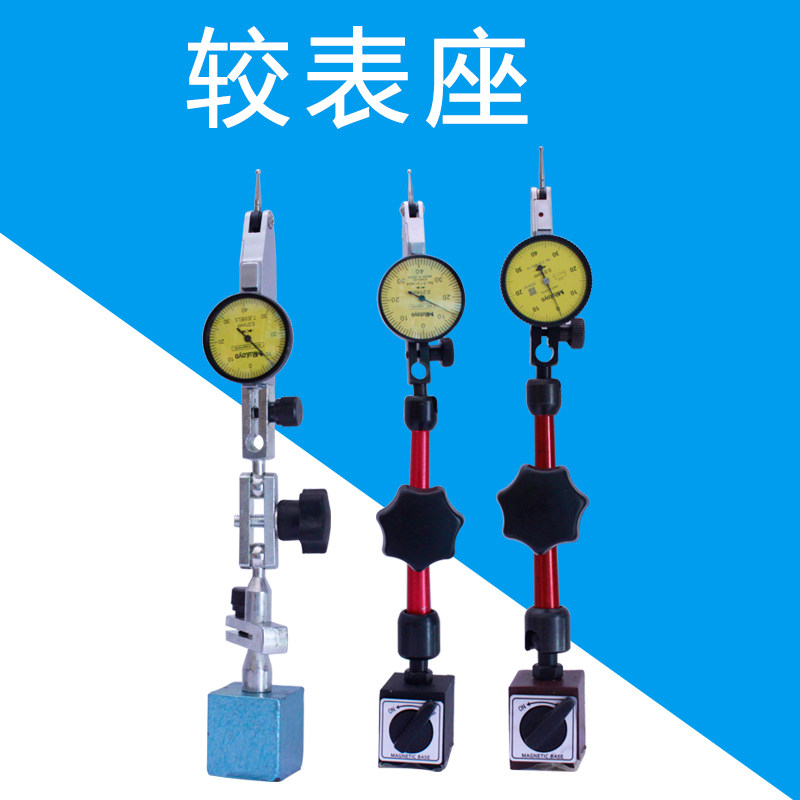 磁性万向小较表座迷你型杠杆百分E表座机械表座磁力大表座支架