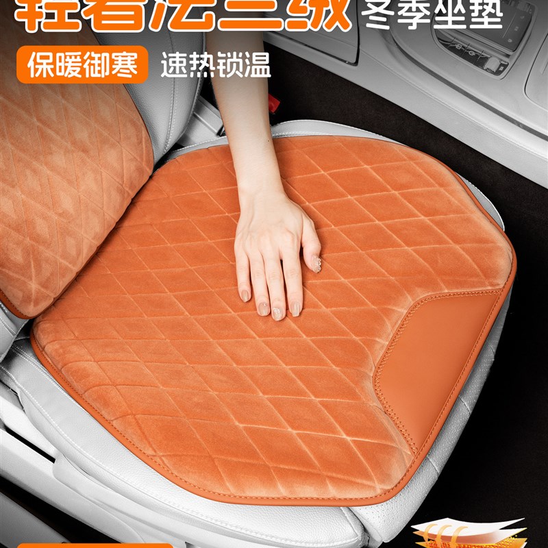 汽车坐垫冬e季毛绒保暖加厚座垫子车载法兰绒驾驶后排座椅座套货