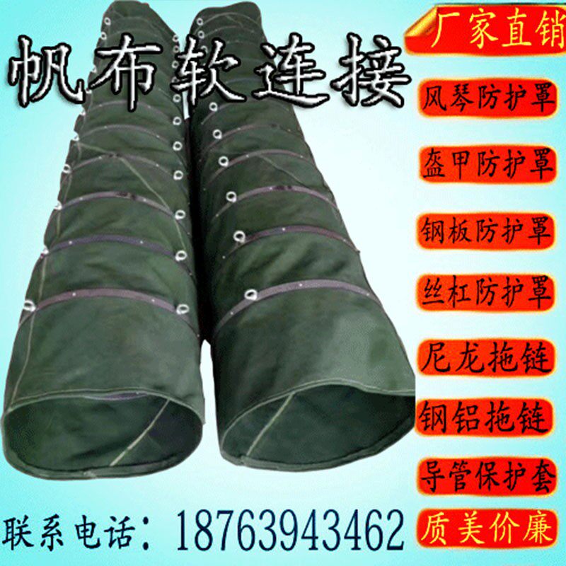 化工管道设备通风管m道防火耐高温阻燃帆布硅胶布软连接防尘罩包