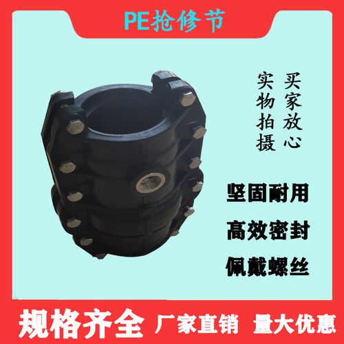 pe管配件抢修节pe哈夫节下水管快速抢修接头抱箍P补漏器50-315配
