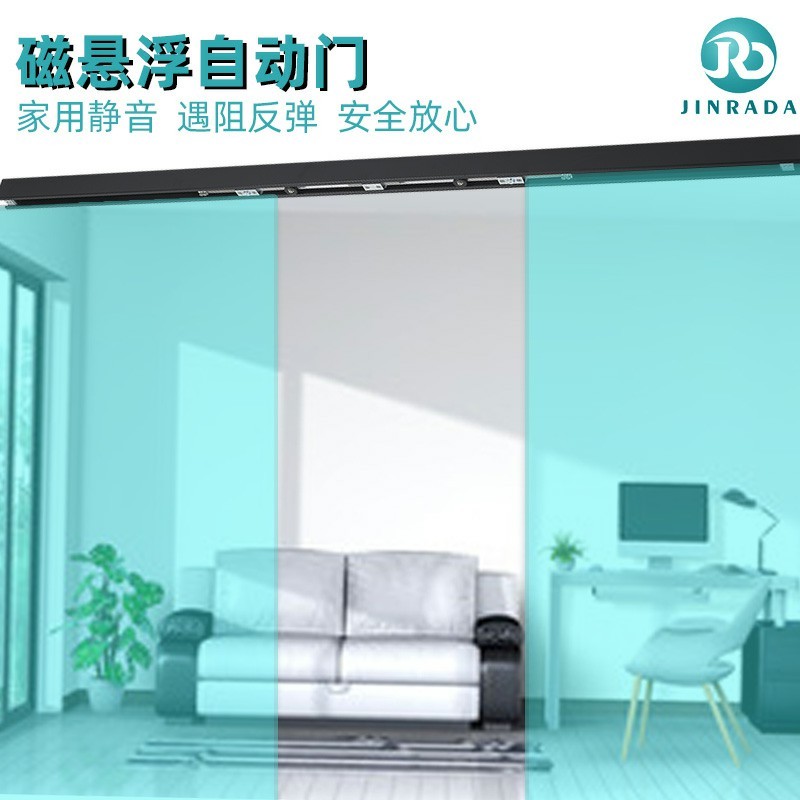 磁悬浮自动门家用静音阳台厨w房衣柜玻璃门平移门磁悬浮推拉感应