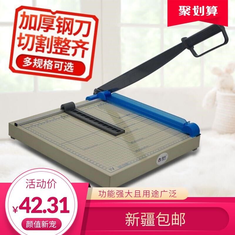新疆包邮A4切纸刀手动裁s纸刀a5切纸机小型相照片裁剪器A3切纸器