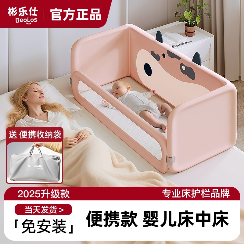 床中床新生婴儿安睡防压宝宝睡觉专用床上围栏多S功能床护栏免安
