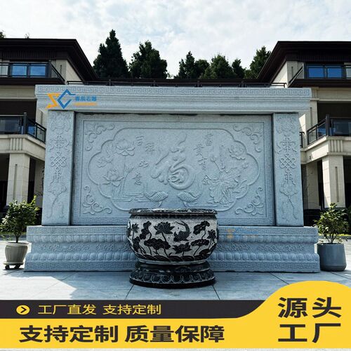 石雕影壁墙花岗岩照壁青石福字背景墙石雕屏风浮雕X壁画庭院摆件