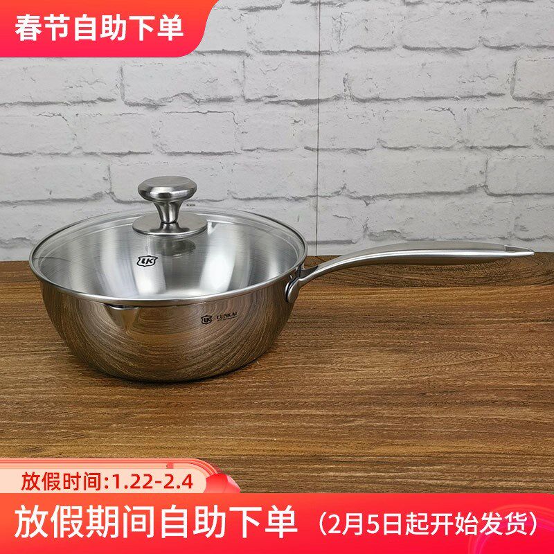 小暇304不锈钢雪平锅无涂层不粘锅小炒锅汤锅煎炒煮多用T锅20/24c