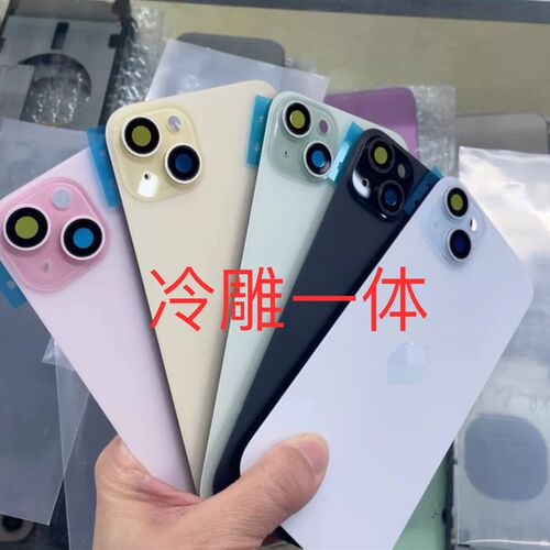 适用于15/15plus/15pro/x15pm/15pro max一体冷雕后盖玻璃高品质
