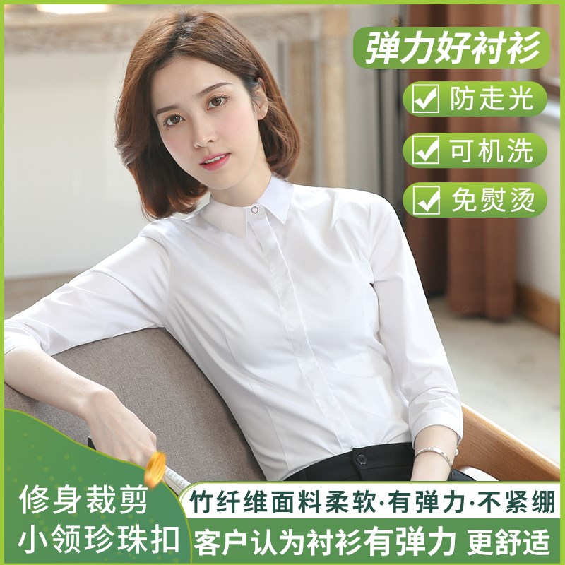 竹纤维白衬衫女七分袖2025年夏季新G款中袖工作服薄款工装职业衬