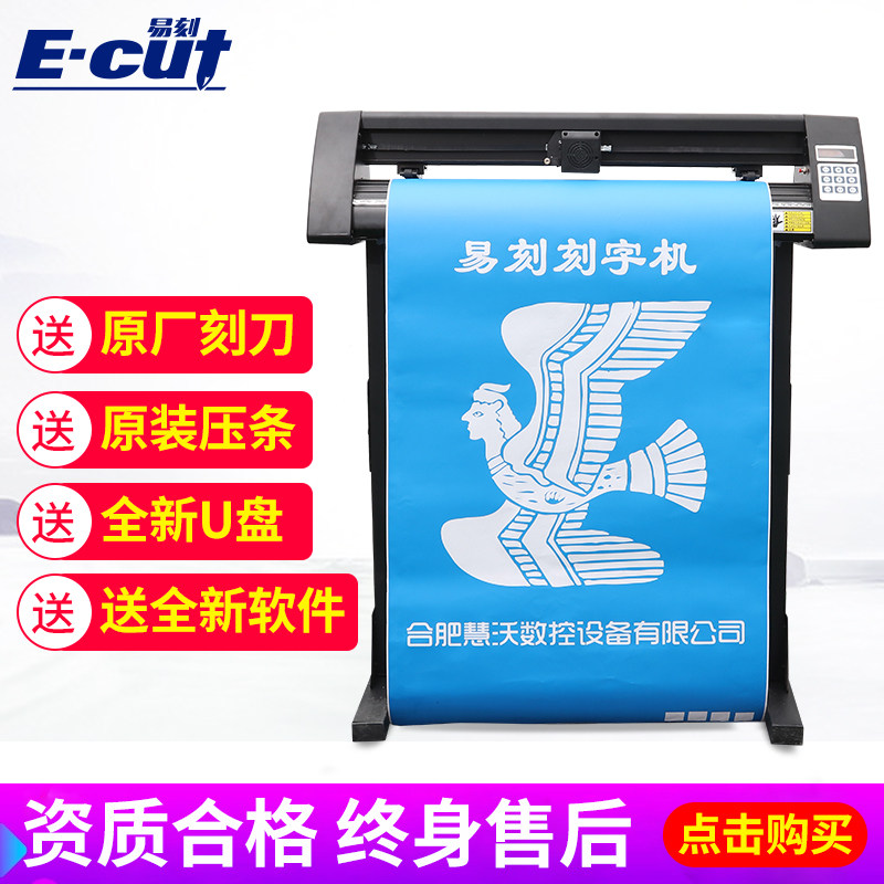 电脑刻字机小型不干胶纸广告即y时贴硅藻泥贝壳粉全自动刻绘刻花