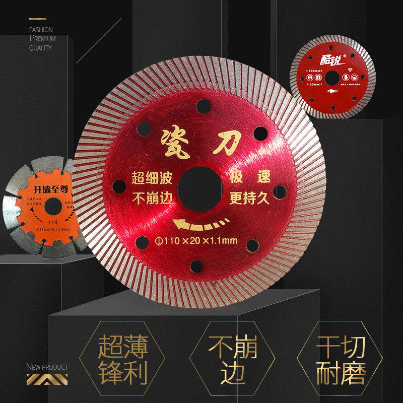 切地板砖的切割片不崩边角磨机锯片E超薄细割无齿云石干切专用玻
