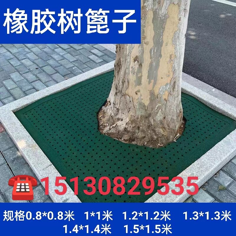 橡胶树篦子护树板树围子树池篦子树池F树穴盖板绿树坑篦子橡胶篦图片