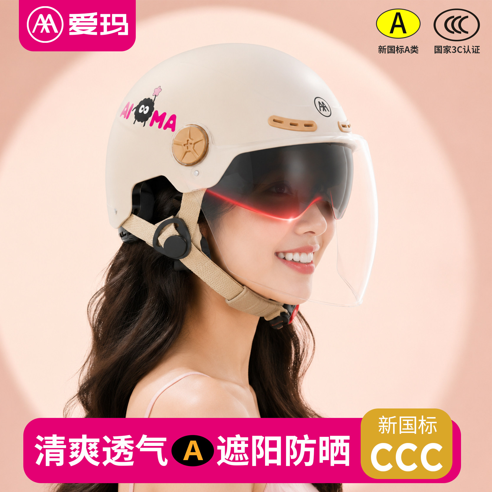 爱玛2026新款3C认证电动车头盔图片