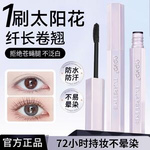 NOVO轻羽纤翘睫毛膏卷翘