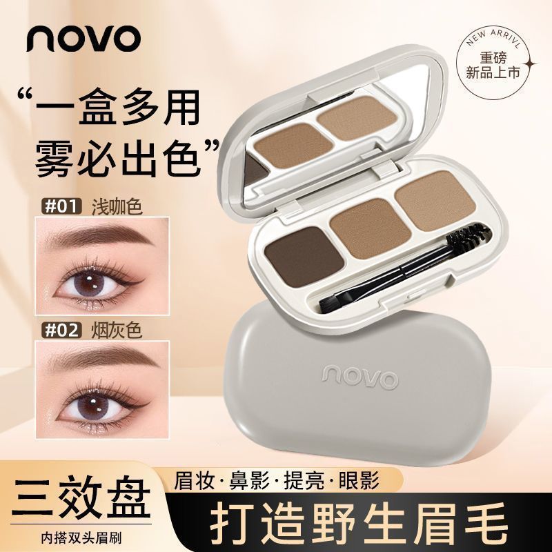 NOVO蒙蒙绒雾三色眉粉