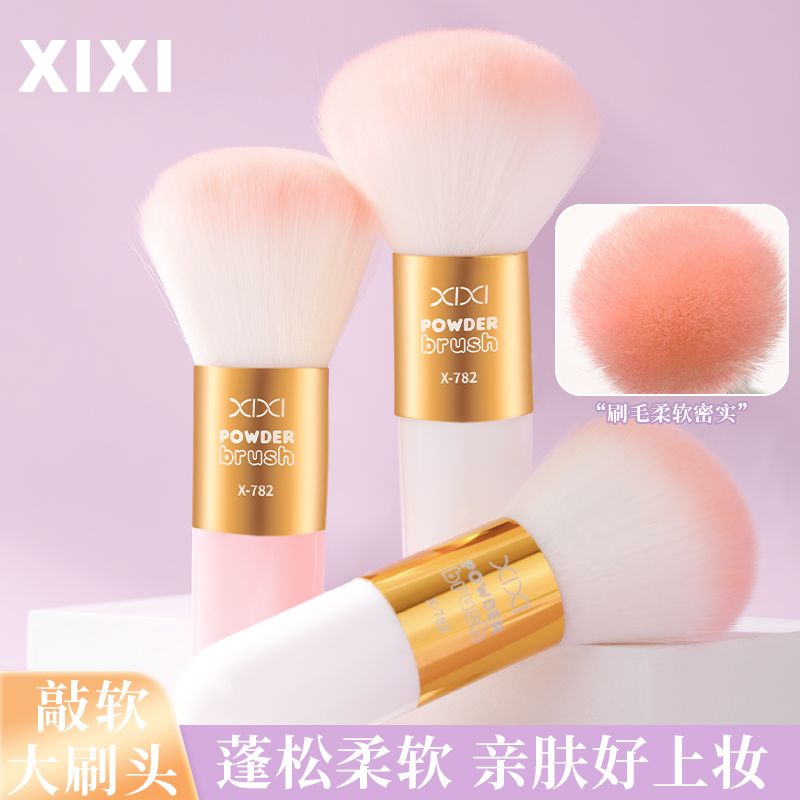 xixi散粉化妆刷软毛不吃粉