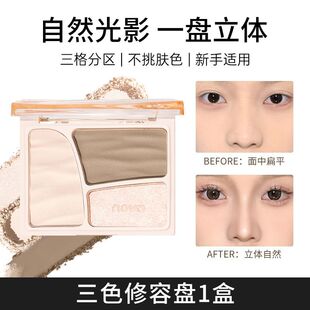 NOVO暮色轮廓三色修容盘阴影鼻影遮瑕面部提亮卧蚕自然高光阴影盘