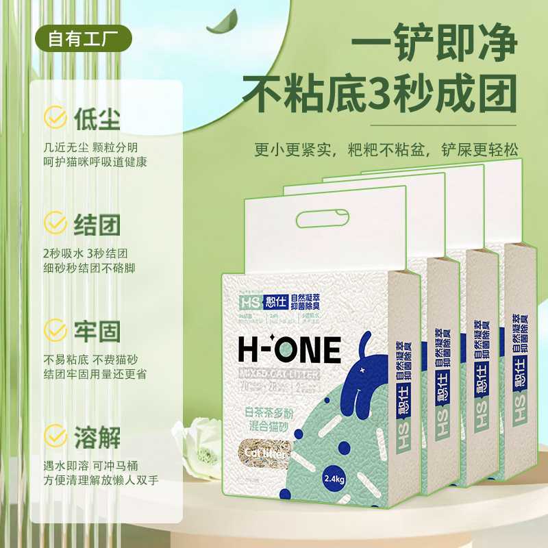白茶猫砂混合豆腐砂除臭强吸水结团猫沙膨润土低尘植物砂猫咪用品