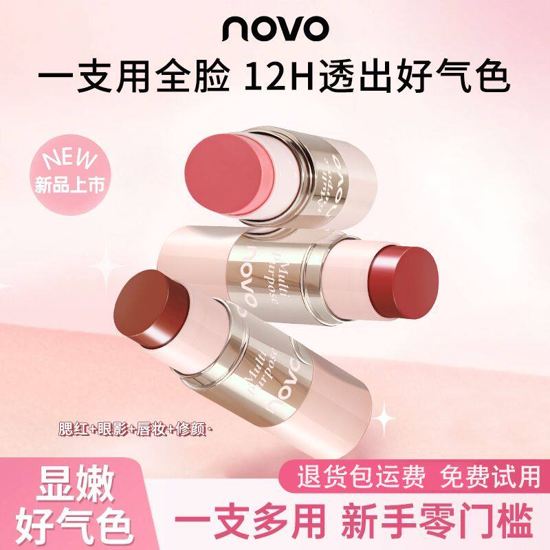 NOVO蜜意微醺水光多用棒膏自然显白不易晕染日常低饱和纯欲风腮红