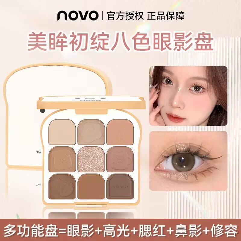 NOVO吐司九色眼影盘细光