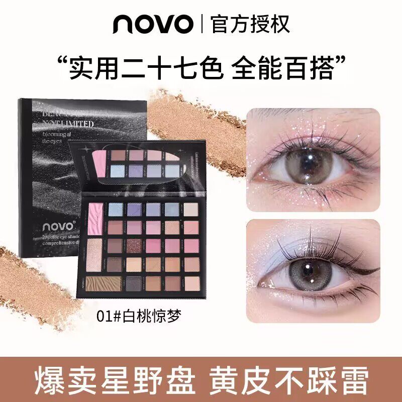 NOVO缤纷多色二十七色眼影盘一盘多用哑光珠光持久不脱妆多功能盘