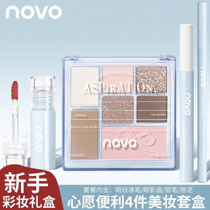 NOVO彩妆礼盒眼线液笔眉笔眼影盘唇泥四件套化妆品套装生日送礼女