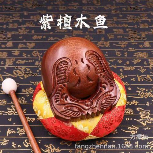 紫檀木木鱼台湾木鱼实木雕刻居士佛门木鱼老式鱼雕木鱼法器小木鱼