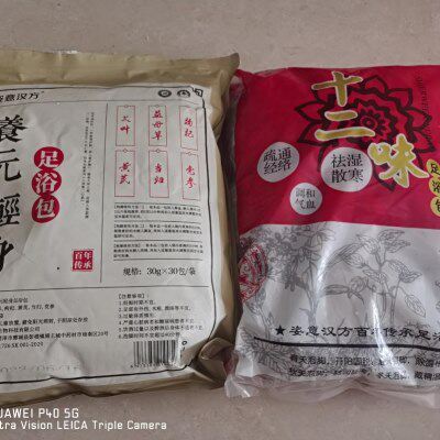 资意汉方养元轻身足浴包十二味足浴包张嘉倪同款泡脚包足浴粉湿气