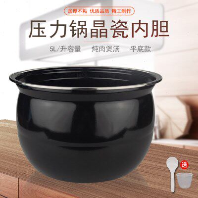 九电压力锅搪瓷晶瓷平底内胆Y-50C81/50C82/50C18/50C80内锅5L