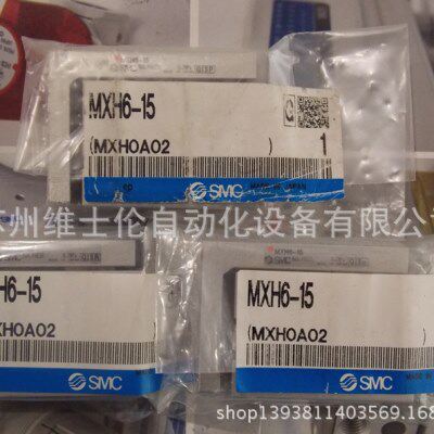 MXH6-15 MXH6-15Z 日本原装SMC小型滑台气缸